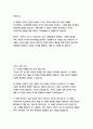 다빈치코드-댄브라운 30페이지