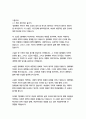 댈러웨이 부인-버지니아 울프 8페이지