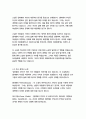 댈러웨이 부인-버지니아 울프 9페이지