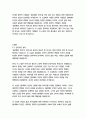 댈러웨이 부인-버지니아 울프 18페이지