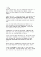 더 리더 (책 읽어주는 남자)-베른하르트 슐링크 3페이지