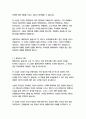 더 리더 (책 읽어주는 남자)-베른하르트 슐링크 4페이지