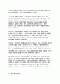 더 리더 (책 읽어주는 남자)-베른하르트 슐링크 5페이지