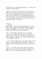더 리더 (책 읽어주는 남자)-베른하르트 슐링크 7페이지