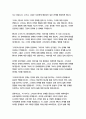 더 리더 (책 읽어주는 남자)-베른하르트 슐링크 12페이지