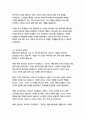 더 리더 (책 읽어주는 남자)-베른하르트 슐링크 14페이지