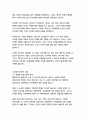 더 리더 (책 읽어주는 남자)-베른하르트 슐링크 15페이지