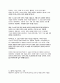 더 리더 (책 읽어주는 남자)-베른하르트 슐링크 16페이지