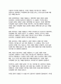 더 리더 (책 읽어주는 남자)-베른하르트 슐링크 17페이지