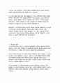 더 리더 (책 읽어주는 남자)-베른하르트 슐링크 20페이지