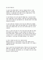 더 리더 (책 읽어주는 남자)-베른하르트 슐링크 24페이지