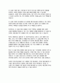 더 리더 (책 읽어주는 남자)-베른하르트 슐링크 25페이지