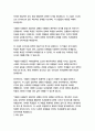더블린사람들-제임스 조이스 6페이지