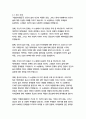더블린사람들-제임스 조이스 14페이지