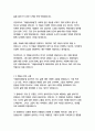 더블린사람들-제임스 조이스 25페이지