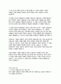 더블린사람들-제임스 조이스 28페이지