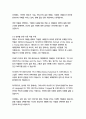 더블린사람들-제임스 조이스 30페이지