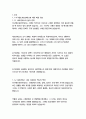 돈키호테_미구엘드세르반테스 4페이지