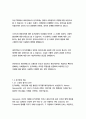 돈키호테_미구엘드세르반테스 5페이지