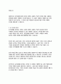 돈키호테_미구엘드세르반테스 8페이지