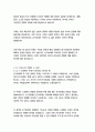 돈키호테_미구엘드세르반테스 10페이지