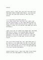돈키호테_미구엘드세르반테스 11페이지