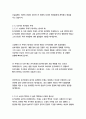 돈키호테_미구엘드세르반테스 12페이지