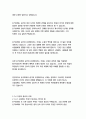 돈키호테_미구엘드세르반테스 13페이지