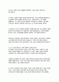 돈키호테_미구엘드세르반테스 14페이지