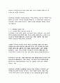 돈키호테_미구엘드세르반테스 15페이지