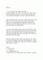 돈키호테_미구엘드세르반테스 16페이지