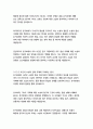 돈키호테_미구엘드세르반테스 19페이지