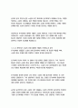 돈키호테_미구엘드세르반테스 21페이지