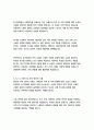돈키호테_미구엘드세르반테스 24페이지