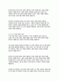 돈키호테_미구엘드세르반테스 25페이지