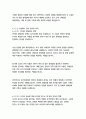 돈키호테_미구엘드세르반테스 26페이지