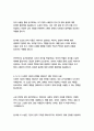 돈키호테_미구엘드세르반테스 27페이지