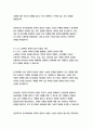 돈키호테_미구엘드세르반테스 29페이지