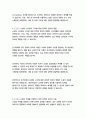 돈키호테_미구엘드세르반테스 30페이지