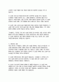 드라큘라-브램 스토커 4페이지