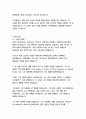 드라큘라-브램 스토커 7페이지