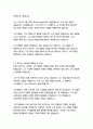드라큘라-브램 스토커 8페이지