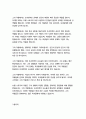 드라큘라-브램 스토커 9페이지