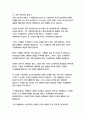 드라큘라-브램 스토커 10페이지