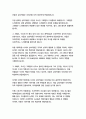 드라큘라-브램 스토커 13페이지