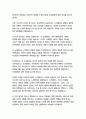 드라큘라-브램 스토커 16페이지