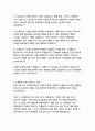 드라큘라-브램 스토커 18페이지
