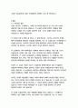 드라큘라-브램 스토커 20페이지