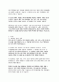 드라큘라-브램 스토커 23페이지
