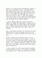 드라큘라-브램 스토커 24페이지